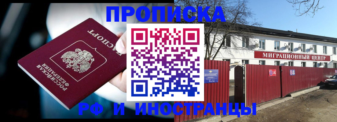 прописка гарантия в Узловой