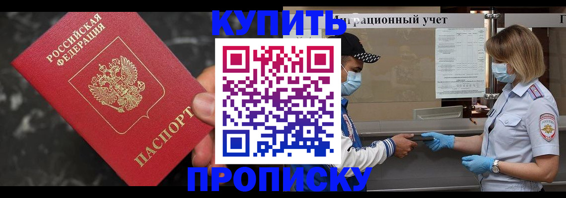 прописка паспорт в Узловой