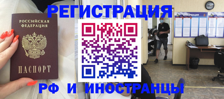 регистрация в Узловой