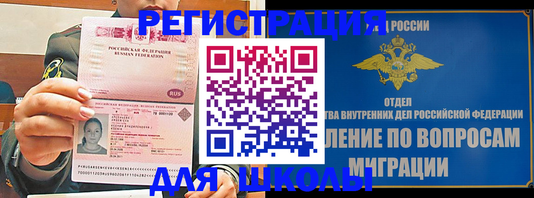 прописка иностранных граждан в Узловой