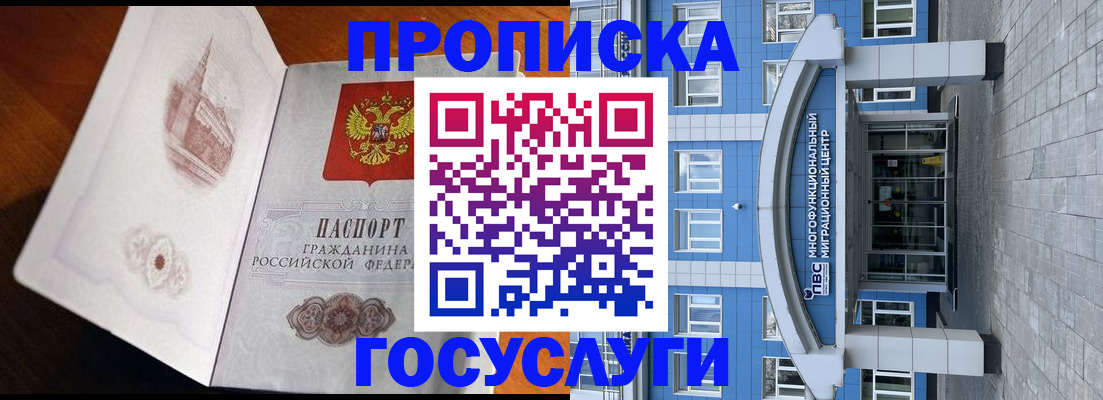 временная регистрация надежно в Узловой